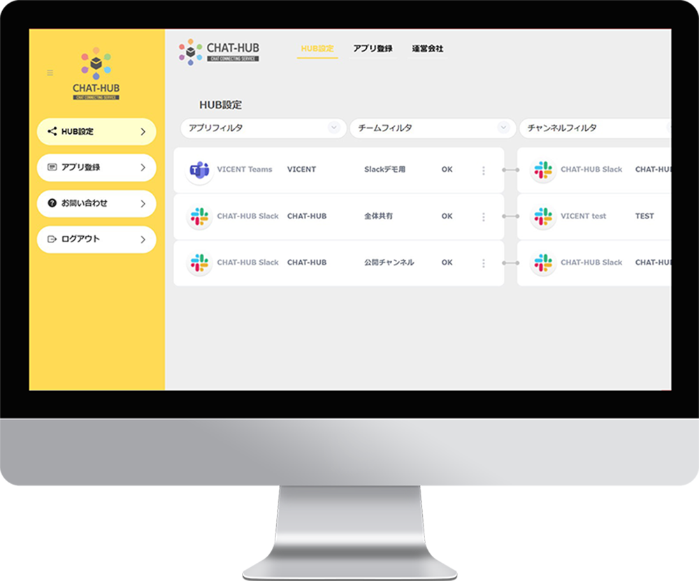 CHAT-HUB PC画面
